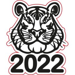 Фигурный трафарет для цветного песка "Тигр 2022" #4
